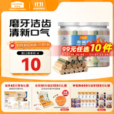 麦富迪 狗狗零食 清口香混合味220g成幼犬磨牙棒训练奖励洁齿宠物零食