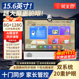 状元郎Y109Pro15.6英寸大屏学习机平板小学到高中教材同步英语点读机家教机学练机AG防眩护眼电脑8+128G