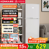康佳二级能效双开门两门二门养鲜冰箱小户型小型家用节能电冰箱租房升级款国家补贴AR-118G2