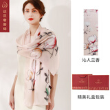 达芬奇密码 桑蚕丝真丝丝巾女苏绣高档披肩春秋时尚实用送老师教师节礼物 沁人兰香