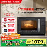 格兰仕（Galanz）电烤箱家用26L多功能蒸烤一体机多功能不锈钢内胆蒸烤箱蒸煮烘培烧烤三合一D11