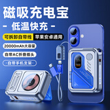 IMEV【3C认证丨可上飞机】苹果磁吸充电宝Magsafe无线快充iPhone16/15/14/17pro max外接电池移动电源 升级顶配版|2万毫安【磁吸+AC插头+自带线】银蓝