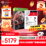 希捷（SEAGATE）NAS硬盘 20TB 私有云 256MB CMR垂直 静音低耗 机械硬盘 希捷酷狼Pro 数据恢复服务 ST20000NT001