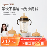 世喜婴儿学饮杯6个月以上宝宝鸭嘴杯PPSU喝水奶瓶儿童水杯套装