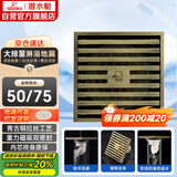 潜水艇（Submarine）QLTK50-10防臭地漏 青古铜拉丝大排量淋浴四防地漏50管径