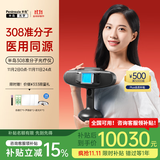 半岛308白癜风治疗仪 氯化氙308nm准分子光疗仪 激光家用医用同款治疗 【准分子】308D旗舰版