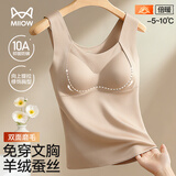 猫人【羊绒蚕丝】10A抑菌防螨双面磨绒保暖背心女带胸垫保暖上衣