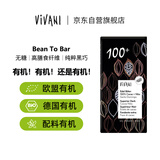 VIVANI德国薇莉100%无糖纯黑巧克力排块80g 原装进口纯可可脂健身饱腹