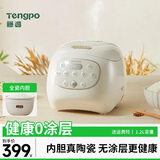 藤婆（tengpo）婴儿电饭煲小宝宝电饭锅专用迷你儿童煮饭煮粥锅陶瓷内胆单人小型1-2人带蒸笼全自动预约定时1.2L 冰焰全瓷内胆【天际款】 1.2L 家庭款
