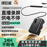 绿巨能（llano）适用佳能LP-E6/E6NH相机假电池60D模拟电池90D 80D 70D R6 R5 5D3 6/7D2单反相机直播录制外接电源