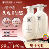 长发小寨非遗第一洗发水【男士专用】红瑶淘米水/露 去屑止痒控油持久蓬松