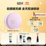 玫珂菲蜜粉定妆散粉4g（薰衣草色随行版）不脱妆粉饼 生日礼物送女友