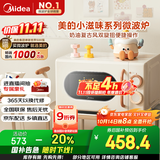 美的小滋味系列微波炉变频家用小型奶油风百搭复古转盘式一级能效低频轻音20L预制菜加热（M2H1）