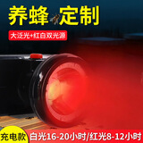 强光红光夜钓养蜂头灯防水户外充电超亮头戴式超长续航钓鱼赶海 【基础款】养蜂专用红光头灯户外照明红白两用