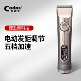 科德士980电推子理发器电推剪充电式电动剃头刀剪头发廊专业专用