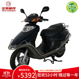 五羊（WUYANG）经典小公主WY100T-2D喜悦100国四电喷女装踏板经济实用五羊摩托车 深蓝色