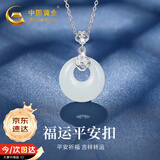 中国黄金和田玉平安扣银项链女四叶草玉吊坠中秋节礼物送老婆生日 祥云福字平安扣项链【京速达】
