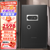 虎牌保险柜家用办公小型国标认证保险箱80cm指纹密码全钢防盗财务专用保密柜 金麒系列 黑色