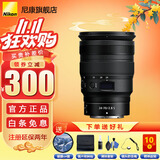 尼康（Nikon） 【国行全新】尼克尔 Z卡口镜头 尼康Z系列微单相机镜头 Z24-70mmf/2.8S送镜片包 官方标配