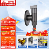 潜水艇（Submarine）F4044M角阀洗衣机水龙头黄铜陶瓷阀芯4分接头带止水针水嘴枪灰色