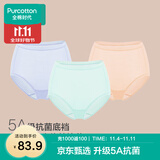 全棉时代内裤女三角裤女士中腰高腰【基础5A抗菌】95棉不变形不闷汗3条装