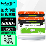 得印一体机墨粉 LT201 适用联想M7206/M7206W/7256/F2081/LJ2205/2206W 打印量:6000页 黑色 计价单位:套