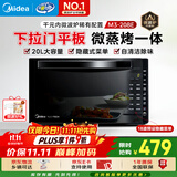 美的变频微波炉烤箱一体机 光波炉智能家用平板 800W大功率速热 一级能效下拉门国家补贴20L  M3-208E 微蒸烤一体机