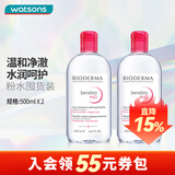贝德玛屈臣氏贝德玛温和卸妆水敏感粉水绿水卸妆水 500ml 【粉水】舒妍多效2瓶