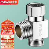 橱卫帮（CVBAB）三通接头加厚一进二出马桶配件 4分活接口铜材质角阀分水器CV-A02