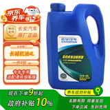 长安（CHANGAN）原厂全合成机油汽车保养0W-20SN级4L长城机油长安蓝鲸发动机专用
