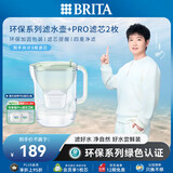 碧然德【新款上市】家用滤水壶 净水壶 Style eco系列 3.5L（柔雾绿）+PRO版滤芯2枚 环保加固包装
