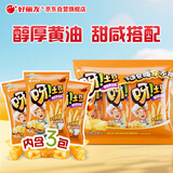 好丽友（orion）呀土豆蜂蜜黄油味40g3连包 休闲零食薯条膨化食品小吃小包装