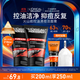 欧莱雅男士火山岩控油清痘洗面奶套装祛痘净毛孔洁面乳去角质护肤品礼物