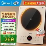 美的（Midea）电磁炉家用多档调节火锅炉  铂钻系列 2200W大功率 恒匀火加热 爆炒定时多功能电磁炉 【单灶+单锅】2200W易清洁面板