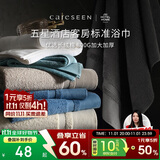 康尔馨五星级酒店浴巾纯棉 新疆长绒棉加大加厚男女成人浴巾 岩烟灰800g