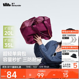 蕉下（beneunder）托特包包女包单肩包礼物大容量通勤旅行包手提行李包妈咪待产包