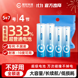 耐时（NICE）5号电池无汞环保锂铁电池 无线鼠标电池玩具电子秤血压仪血糖仪遥控器小风扇电池智能门锁 5号2粒+7号2粒（渐变蓝）