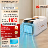 荣事达驻车空调车载12V24V移动免安装一体便携户外露营微型空调压缩机 M01单冷-制冷量1400W-220V家用款