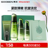 果本鳄梨抗皱紧致补水乳精华面膜5件套 美妆护肤品套装生日礼物