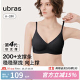ubras[虞书欣同款]夹心软支撑光面小胸聚拢女无痕内衣隐形无钢圈文胸罩 【背勾款】黑色 L 1 80C/80D