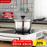 美厨（maxcook）奶锅 304不锈钢奶锅汤锅16cm 泡面煮奶辅食锅 加厚复合底 LN116