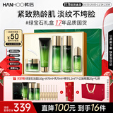 韩后绿宝石茶肽水乳套装 紧致淡纹抗皱保湿化妆品护肤品礼盒生日礼物