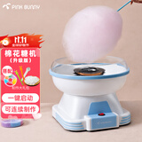 班尼兔（Pink Bunny）【评价过万】棉花糖机彩糖儿童家用全自动迷你电动插电用棉花糖机节日送礼 蓝色