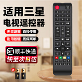 绿贡适用三星电视遥控器samsung电视机原万能通用装等离子AA59-00611A BN91 18726 59 01259d 【红外通用】顺丰包邮