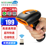 逊镭（NTEUMM）无线二维通用扫码扫描枪 超市扫码收款器  快递巴枪发票条形码扫描枪K8