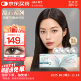 强生安视优美瞳日抛彩色隐形眼镜近视进口cos晶石30片装曜石黑650度