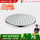 四季沐歌（MICOE）卫浴花洒喷头 淋浴花洒喷头 顶喷头莲蓬头 M-HS001顶喷