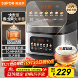 苏泊尔（SUPOR）电饭煲4-5人大容量5升快煮饭不粘锅家用煮饭煲汤煮粥锅智能预约多功能一锅多用微压电饭锅50FC0156