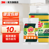 3M思高专用百洁布不粘锅餐具铁锅碗盘专用洗碗多功能百洁布cbg 3M思高炉灶海绵5+1抗菌海绵