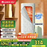 格力烘干机家用小型折叠旅行干衣机 回南天宿舍布罩类烤衣服婴儿内衣内裤除菌杀螨香薰护理电暖风干机 豆蔻绿 186L GNZ01-X609A